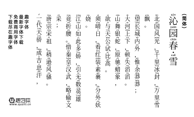 萌神拼音體 萌神拼音體