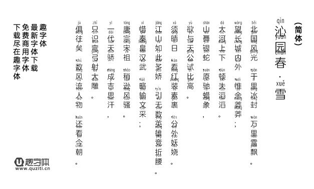 阿里健康體 阿里健康體