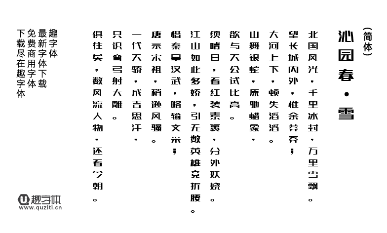 站酷高端黑