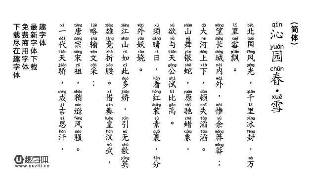 澳聲通拼音庫楷 澳聲通拼音庫楷