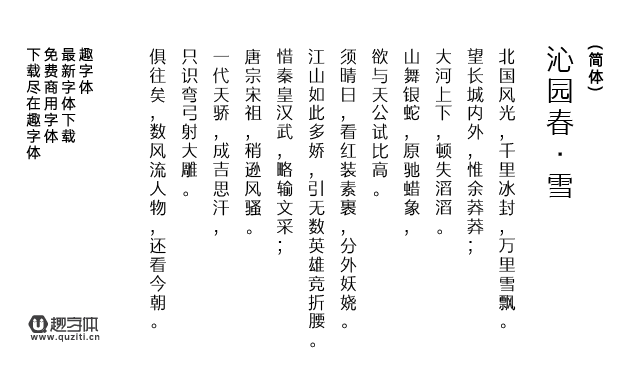 三極素纖簡體 三極素纖簡體