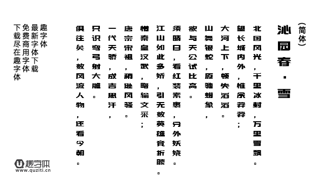 三極力量體簡-粗