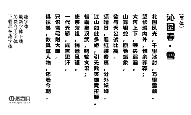 荊南波波黑 荊南波波黑