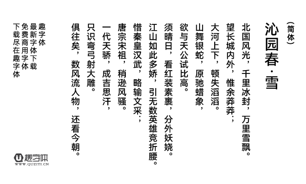 鴻蒙 HarmonyOS Sans 鴻蒙 HarmonyOS Sans