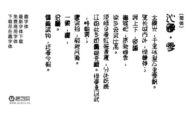 宅在家粉條甜