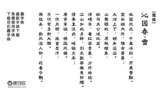 阿里媽媽刀隸體