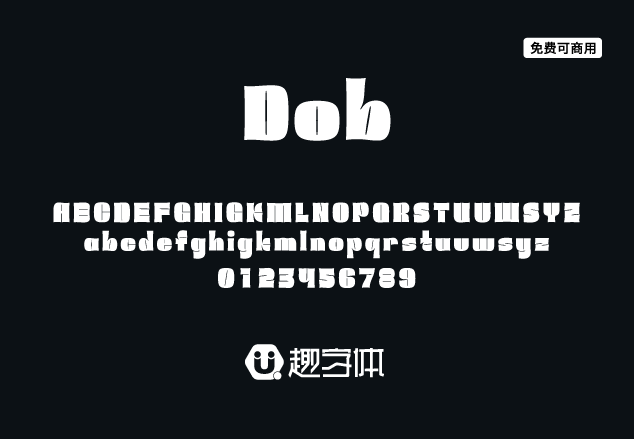 Dob-趣字體