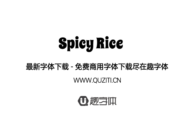 Spicy Rice Spicy Rice