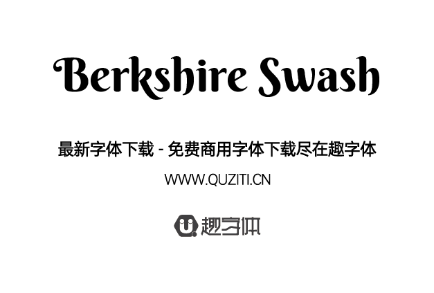 Berkshire Swash Berkshire Swash