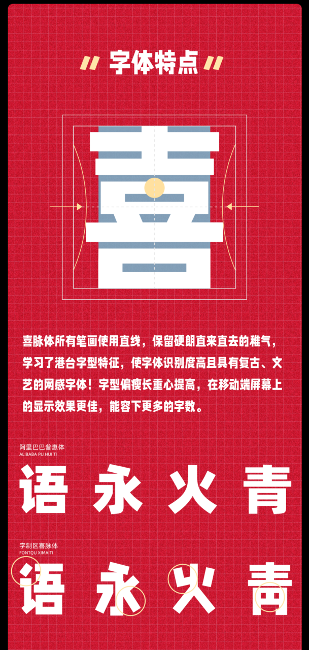 免費(fèi)商用字體合集共26款，完全放心下載！不會侵權(quán)！