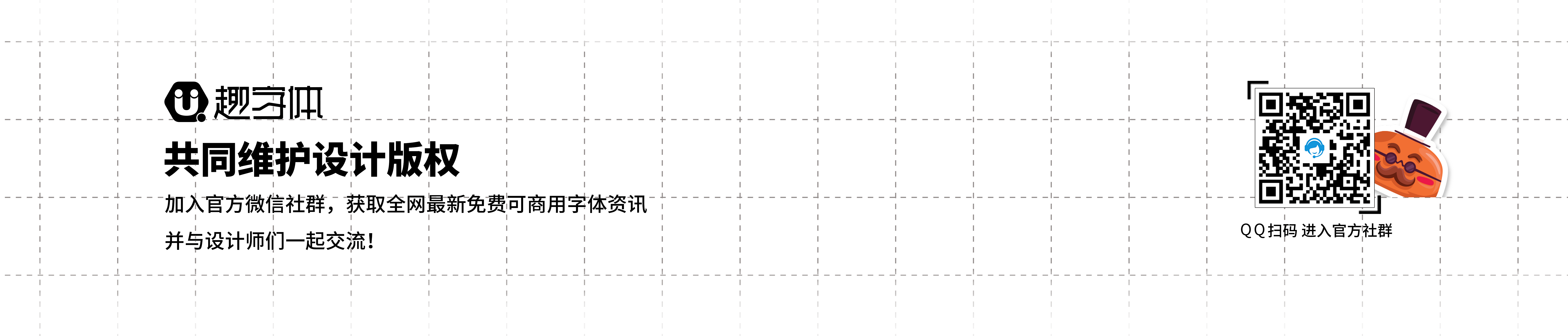 圖片-趣字體