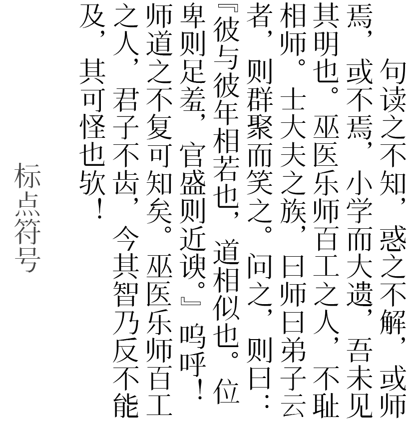 飛花宋體 飛花宋體