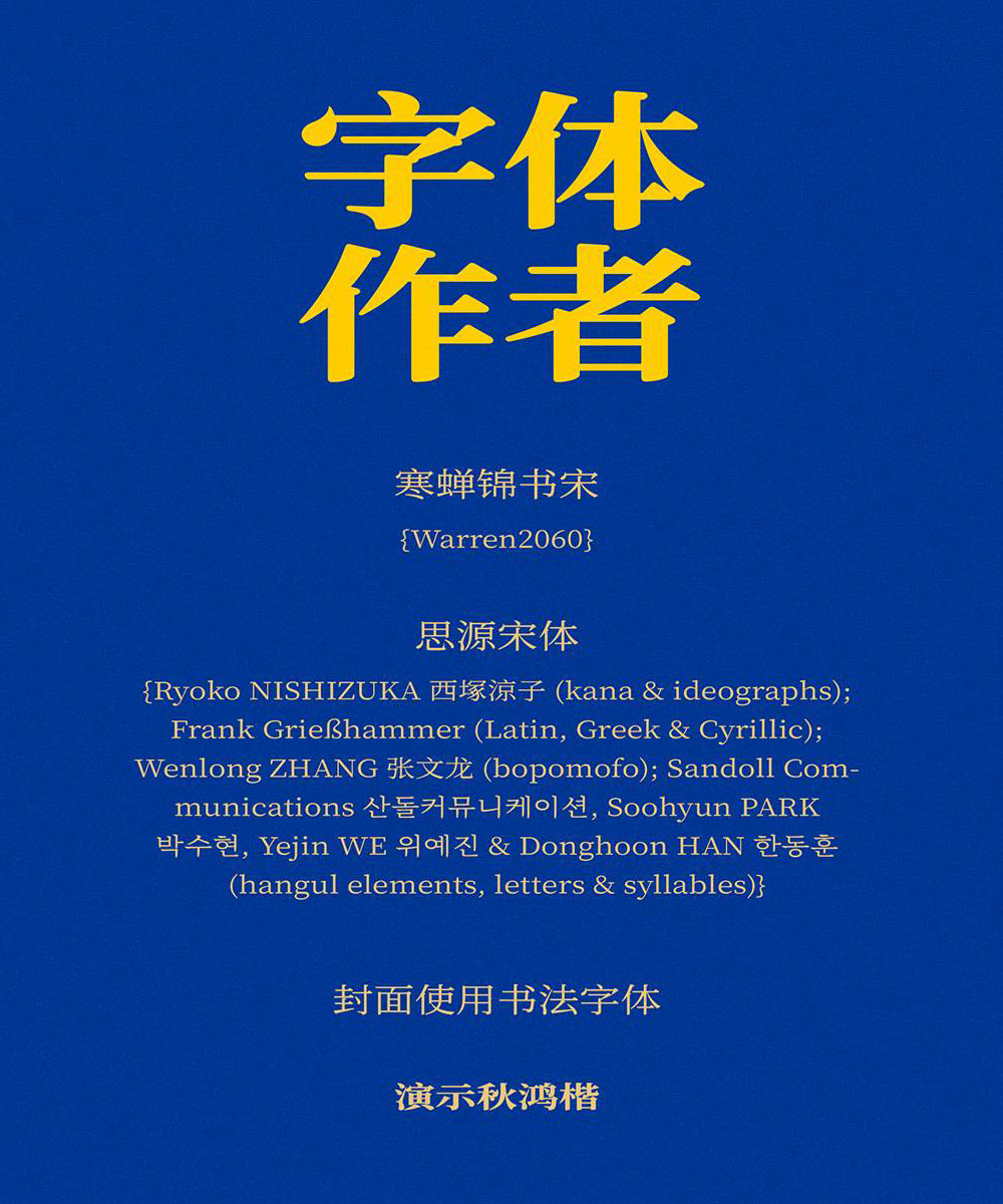 寒蟬錦書宋 寒蟬錦書宋