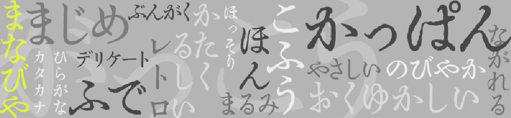 まなびや まなびや