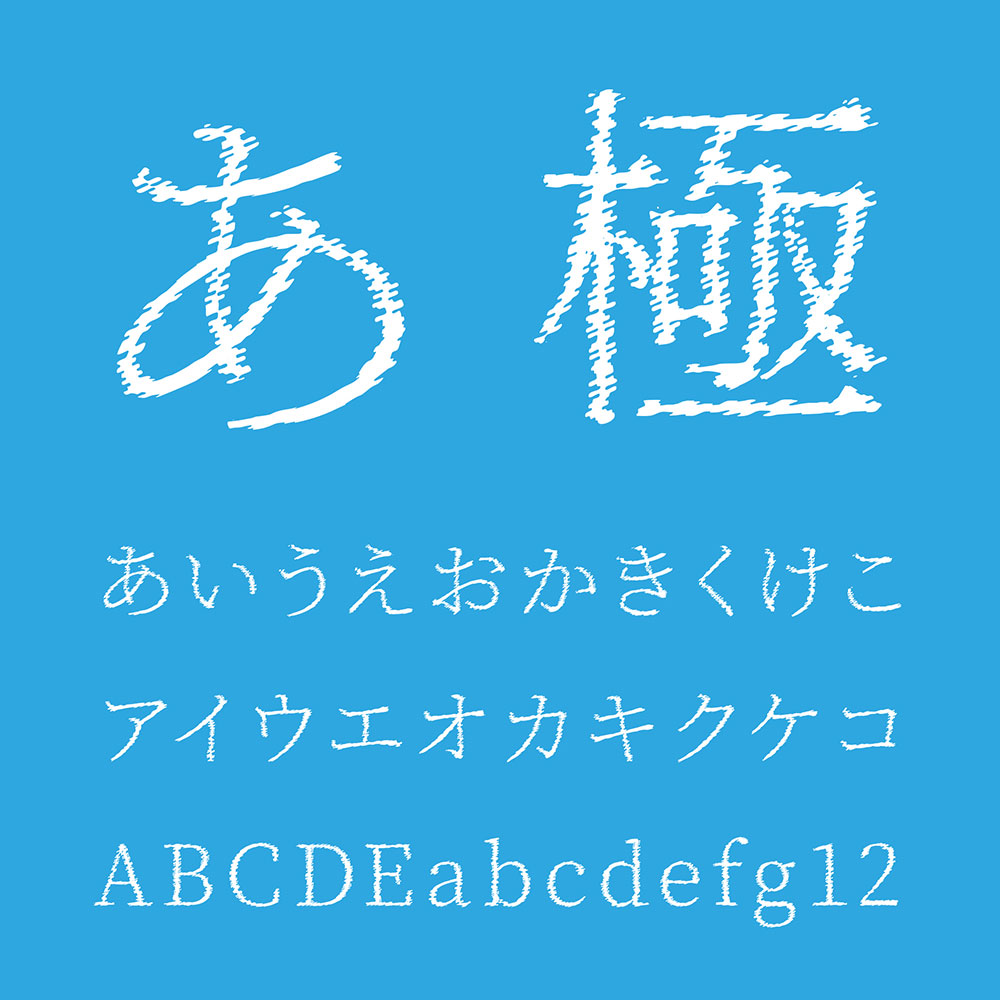 瞬きノ明朝 瞬きノ明朝