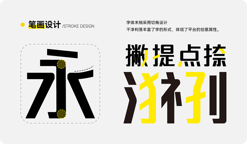 一品創(chuàng)享體 一品創(chuàng)享體