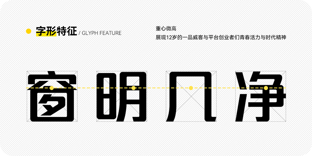 一品創(chuàng)享體 一品創(chuàng)享體