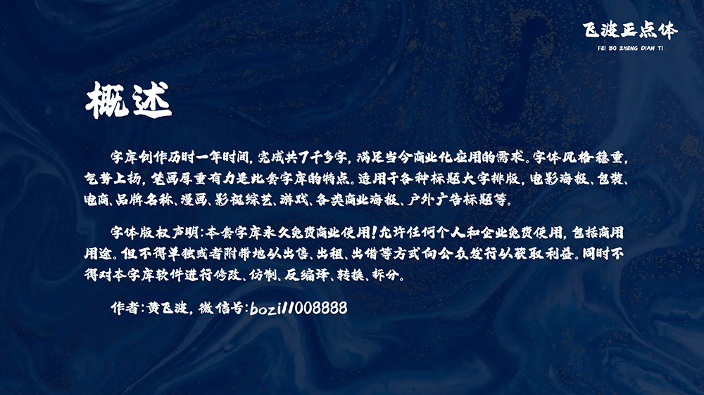 飛波正點(diǎn)體 飛波正點(diǎn)體