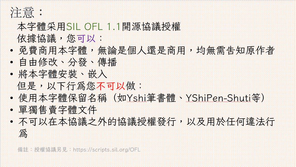 YShi新筆書 YShi新筆書