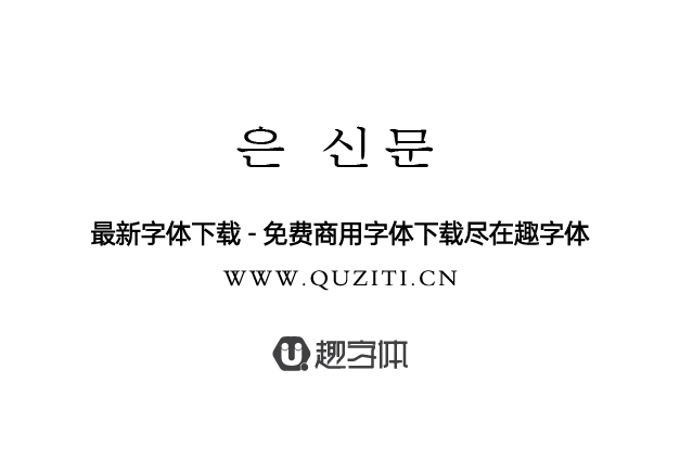 UnShinmun報宋 ? ?? UnShinmun報宋 ? ??