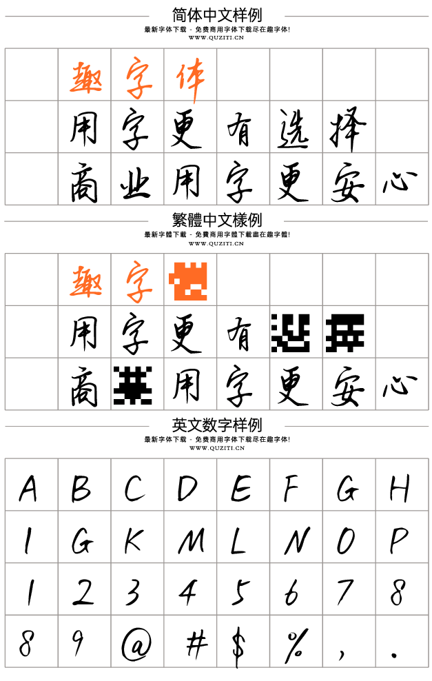 千圖纖墨體 千圖纖墨體