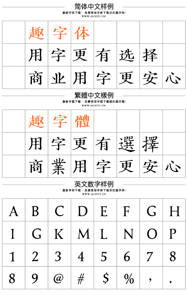 潤(rùn)植家如印奏章楷 潤(rùn)植家如印奏章楷
