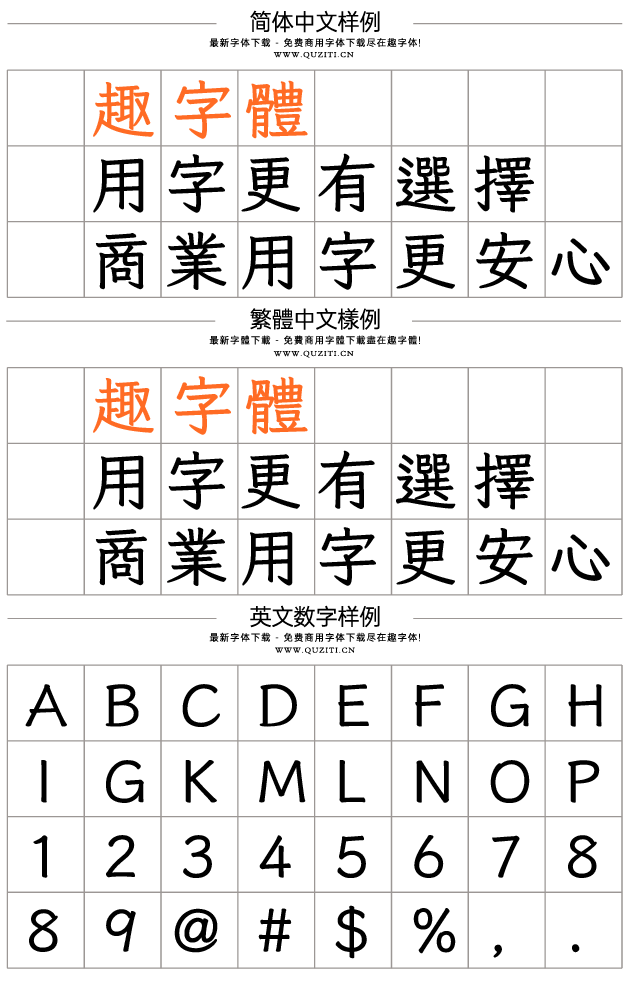 月星楷 月星楷
