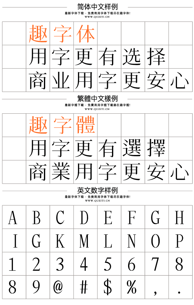 飛花宋體 飛花宋體