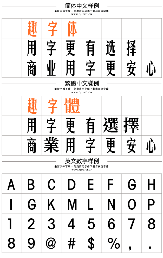 華光俊秀體 華光俊秀體