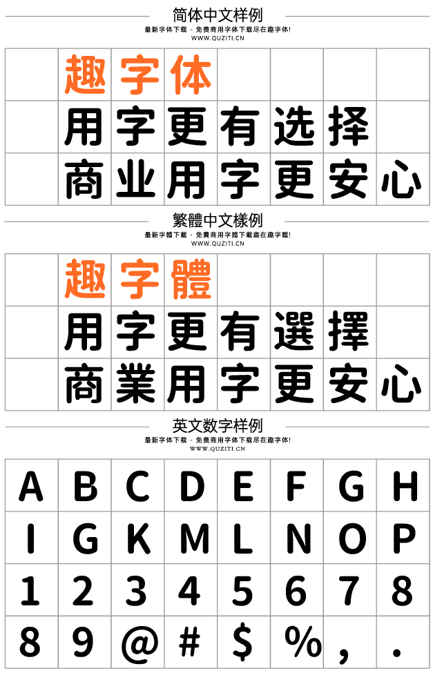 有愛圓體 有愛圓體