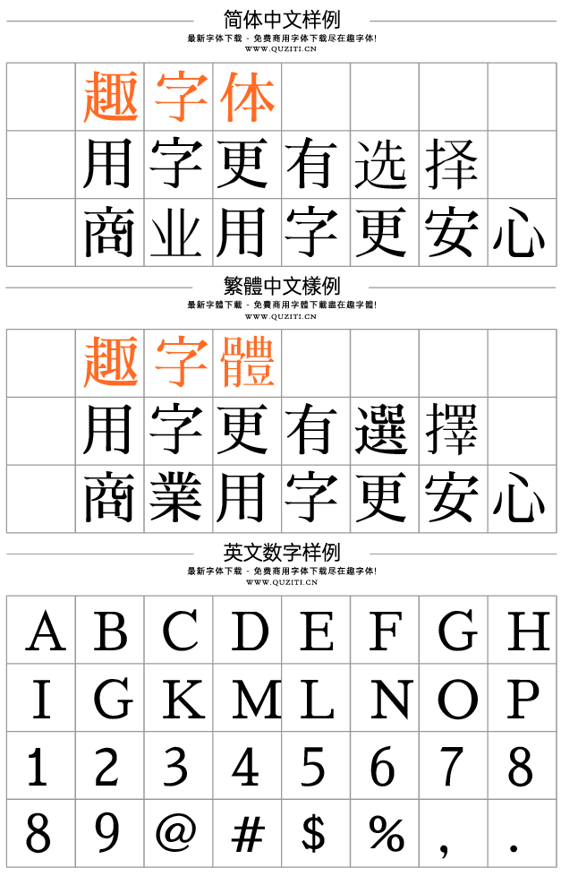 さわらび明朝 さわらび明朝