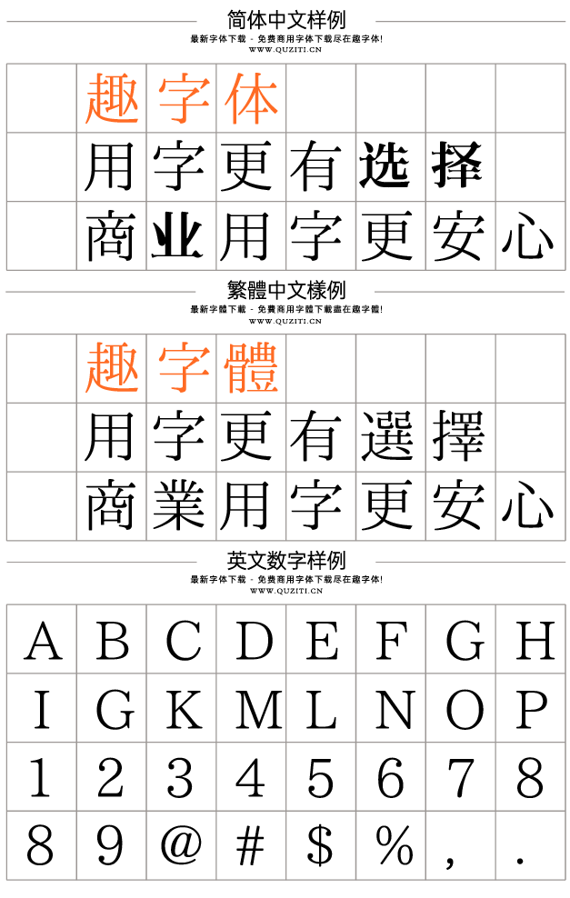 うつくし明朝體 うつくし明朝體