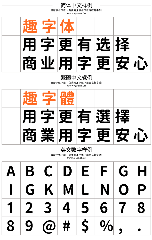 源泉圓體 源泉圓體
