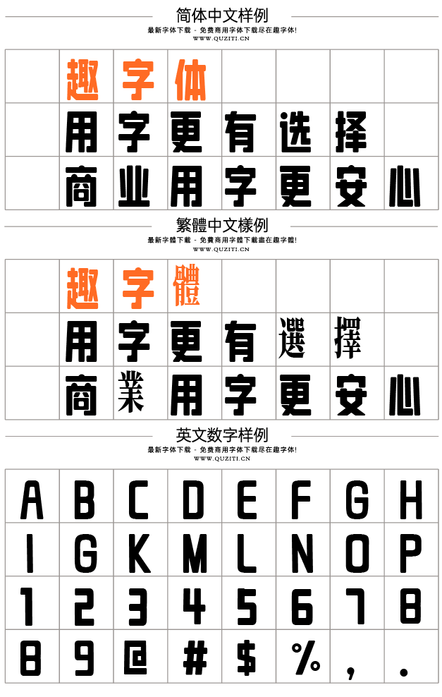 LeeFont蒙黑體 LeeFont蒙黑體