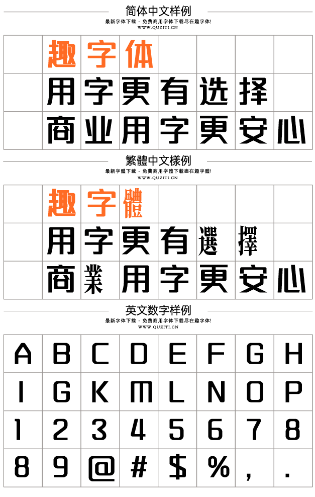 一品創(chuàng)享體 一品創(chuàng)享體