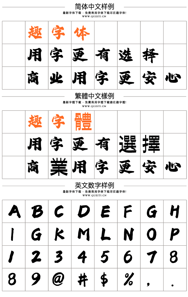 飛波正點(diǎn)體 飛波正點(diǎn)體