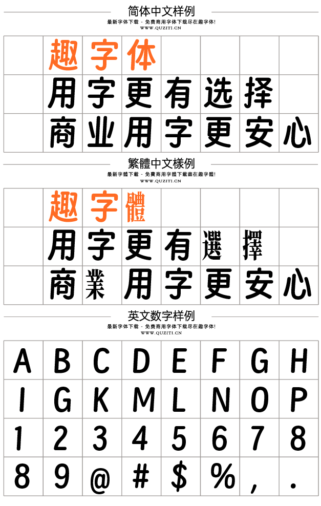 寒蟬團(tuán)圓體 寒蟬團(tuán)圓體