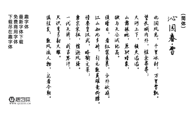 千圖纖墨體 千圖纖墨體