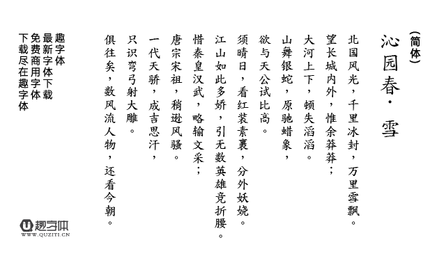 全字庫正楷體 全字庫正楷體