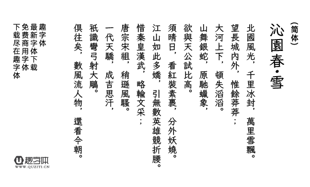 月星楷 月星楷