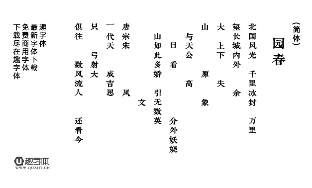 潤植家刻本簡體 潤植家刻本簡體