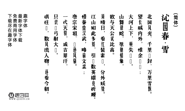 青鷺明朝 青鷺明朝