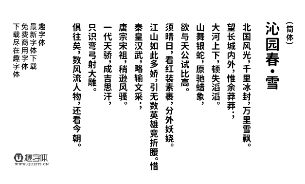 有愛圓體 有愛圓體