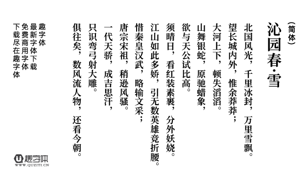 寒蟬錦書宋 寒蟬錦書宋