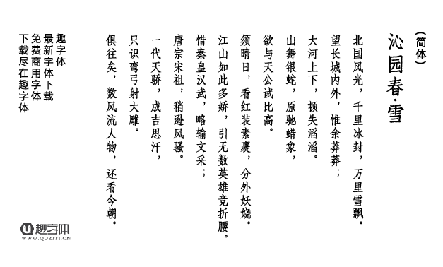 寒蟬活仿宋 寒蟬活仿宋