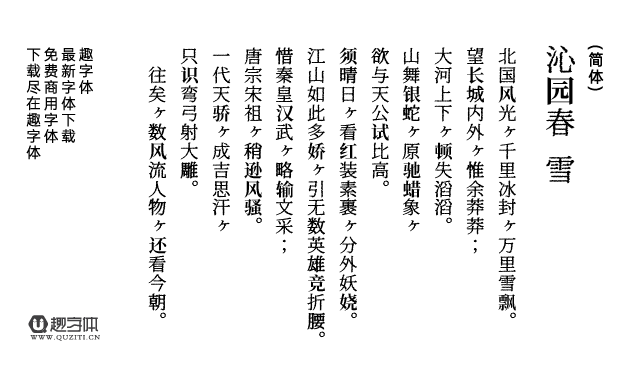 瞬きノ明朝 瞬きノ明朝