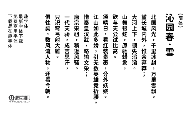 源泉圓體 源泉圓體