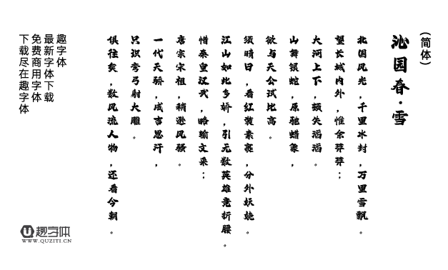 飛波正點(diǎn)體 飛波正點(diǎn)體