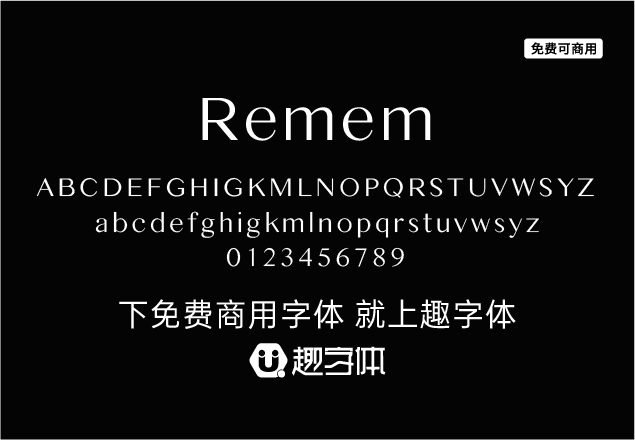 Remem-趣字體