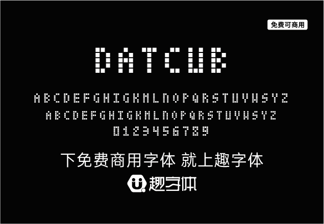 DatCub-趣字體